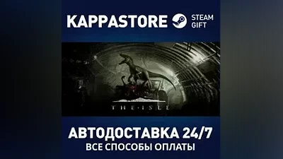 The Isle | Steam Россия