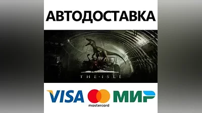 The Isle * STEAM РОССИЯ АВТОДОСТАВКА КАРТЫ