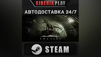 The Isle STEAM АВТО RU/UA/KZ/СНГ