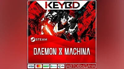 DAEMON X MACHINA · Steam Gift АВТОДОСТАВКА