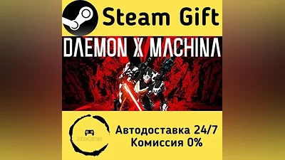 DAEMON X MACHINA Steam Gift РФ/КЗ/др.