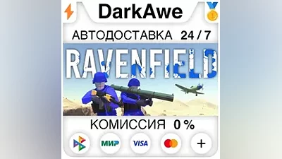 Ravenfield STEAM•RU АВТОДОСТАВКА