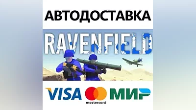 Ravenfield * STEAM РОССИЯ АВТОДОСТАВКА КАРТЫ
