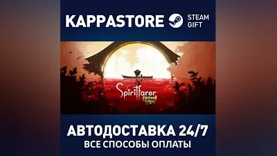 Spiritfarer : Farewell Edition АВТОДОСТАВКА Steam
