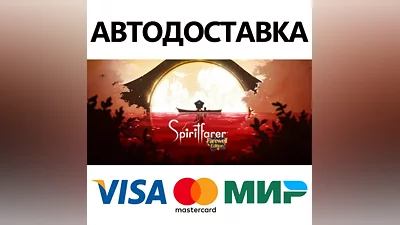 Spiritfarer : Farewell Edition * STEAM RU АВТО