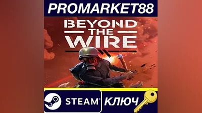 Beyond the Wire EU Steam КЛЮЧ ЕВРОПА