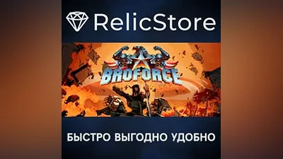Broforce - STEAM GIFT РОССИЯ