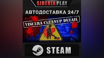 Viscera Cleanup Detail STEAM АВТО RU/UA/KZ/СНГ