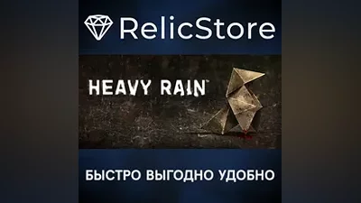 Heavy Rain - STEAM GIFT РОССИЯ