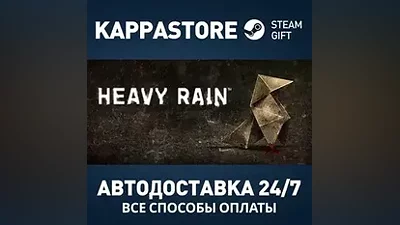 Heavy Rain Steam АВТОДОСТАВКА RU/BY/KZ/UA