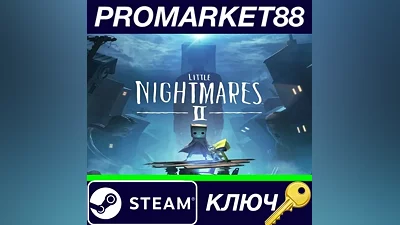 Little Nightmares II EU Steam КЛЮЧ ЕВРОПА