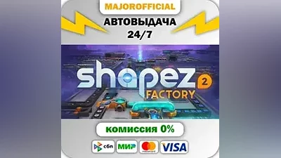 shapez 2 АВТОДОСТАВКА Steam GIFT