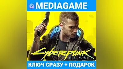 CYBERPUNK 2077 / ULTIMATE + DLC (GOG, РОССИЯ +СНГ + МИР) КЛЮЧ + ПОДАРОК