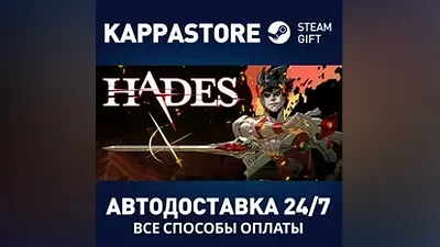 Hades | Steam Россия
