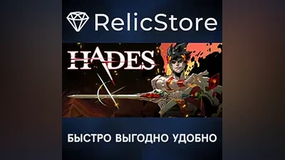 Hades - STEAM GIFT РОССИЯ
