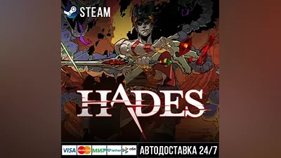 Hades СТИМ Steam Gift
