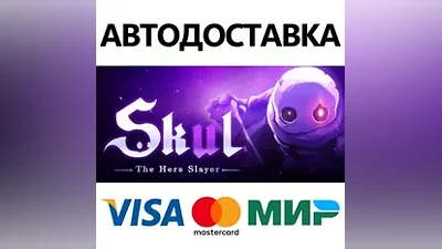 Skul: The Hero Slayer * STEAM RU АВТО