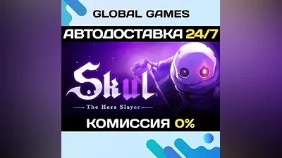 Skul: The Hero Slayer STEAM GIFT АВТОДОСТАВКА