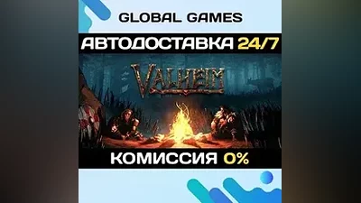 Valheim STEAM GIFT АВТОДОСТАВКА