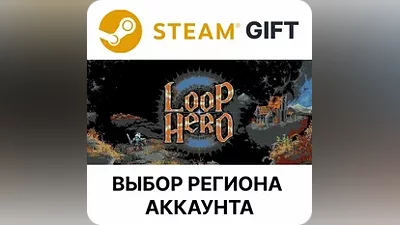 Loop Hero Steam Выбор региона