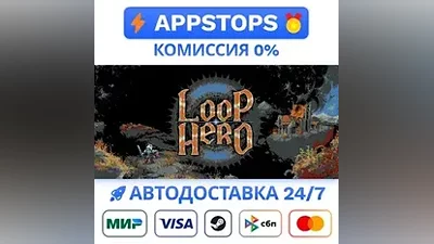 Loop Hero Steam Gift АВТОВЫДАЧА ВСЕ РЕГИОНЫ
