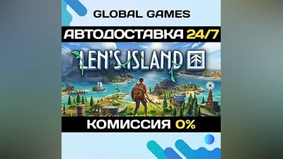 Len's Island STEAM GIFT АВТОДОСТАВКА