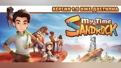My Time at Sandrock | АВТОДОСТАВКА [Россия Steam Gift]