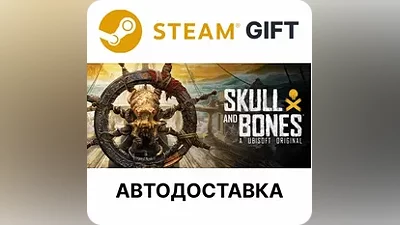 Skull and Bones Standard Steam + Выбор АВТО