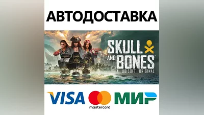 Skull and Bones - Deluxe Edition Year 2 * STEAM RU