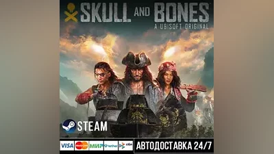 Skull and Bones СТИМ Steam Gift