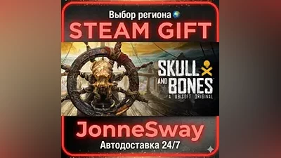 Skull and Bones Standard Edition STEAM AВТО 24/7