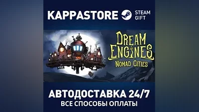 Dream Engines: Nomad Cities Steam RU/BY/KZ/UA