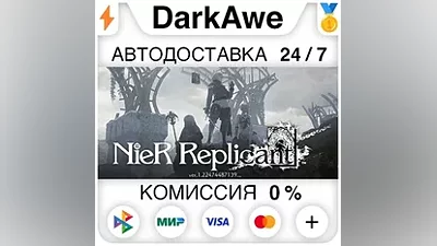 NieR Replicant ver.1.22474487139 STEAM•RU АВТО