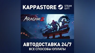 Aragami 2 АВТОДОСТАВКА Steam Россия