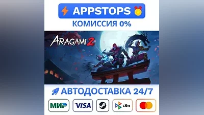 Aragami 2 Steam Gift АВТОВЫДАЧА ВСЕ РЕГИОНЫ