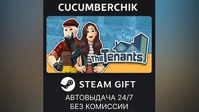 The Tenants STEAM GIFT AUTO RU+МИР
