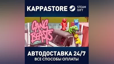 Gang Beasts | Steam Россия