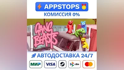 Gang Beasts Steam Gift АВТОВЫДАЧА ВСЕ РЕГИОНЫ