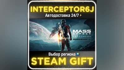 Mass Effect: Andromeda Deluxe Edition Все регионы АВТО