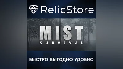 Mist Survival - STEAM GIFT РОССИЯ