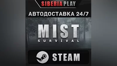 Mist Survival STEAM АВТО RU/UA/KZ/СНГ