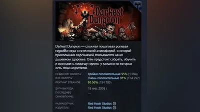 Darkest Dungeon STEAM KEY РФ+СНГ ЛИЦЕНЗИЯ СТИМ КЛЮЧ