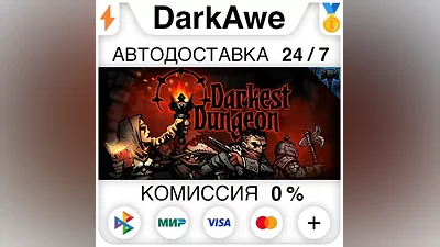 Darkest Dungeon STEAM•RU АВТОДОСТАВКА