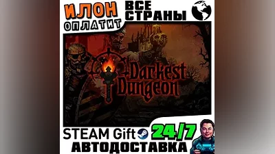 Darkest Dungeon · Steam РОССИЯ и ВСЕ СТРАНЫ
