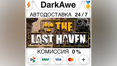 The Last Haven STEAM•RU АВТОДОСТАВКА