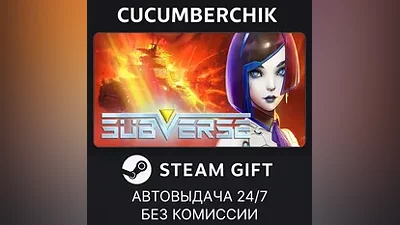 Subverse STEAM GIFT AUTO RU+МИР