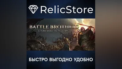 Battle Brothers - STEAM GIFT РОССИЯ
