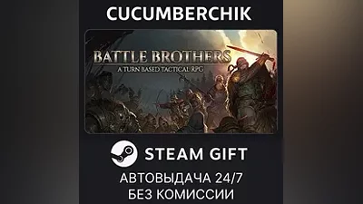 Battle Brothers STEAM GIFT AUTO RU+МИР