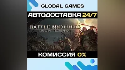 Battle Brothers STEAM GIFT АВТОДОСТАВКА