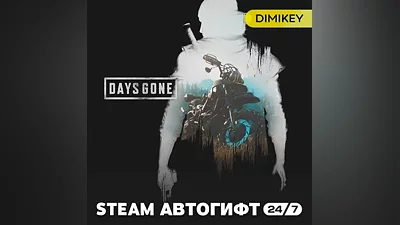 Days Gone Автогифт RU/KZ/UA